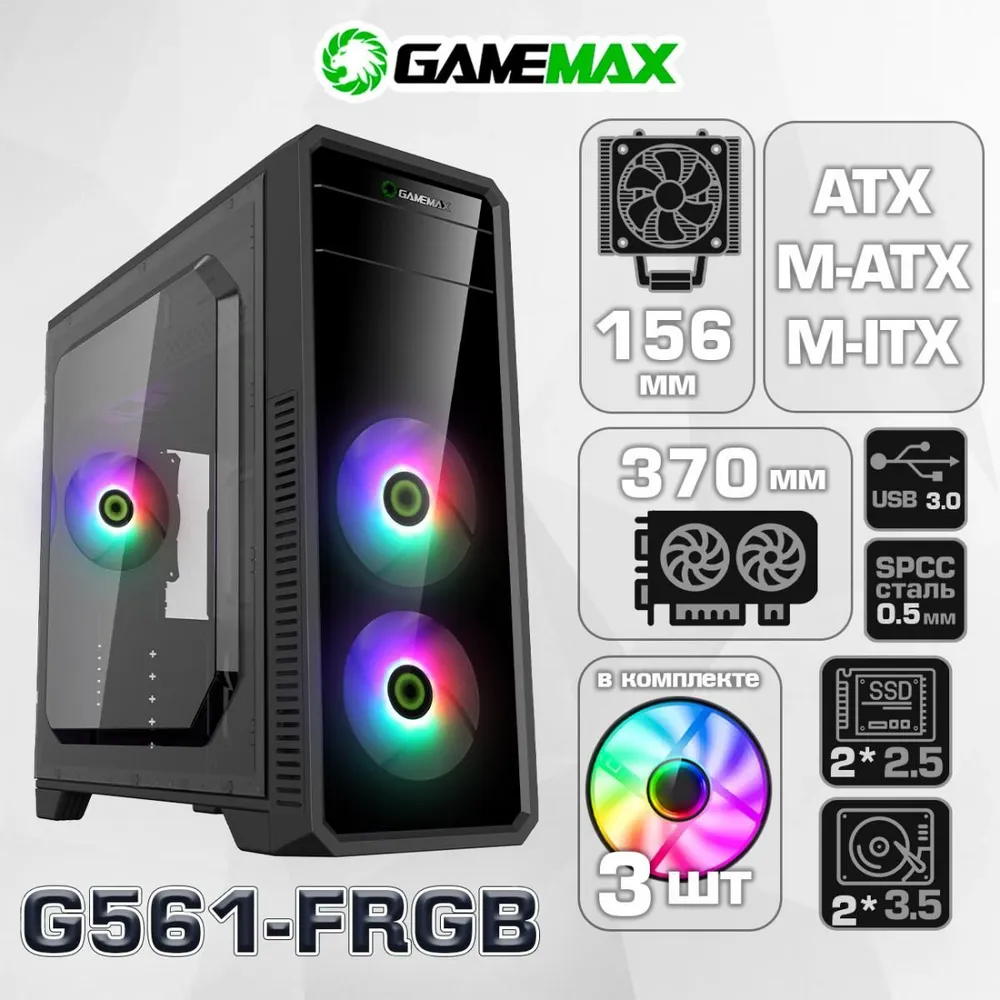 کیس کامپیوتر گیم مکس مدل G561-FRGB