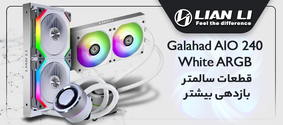 فن لیان‌ لی مدل GALAHAD 240 SL سفید