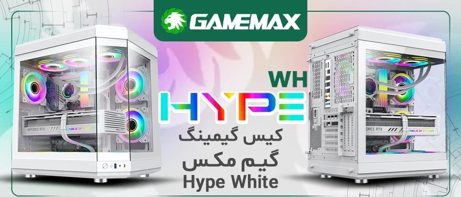 کیس کامپیوتر گیم مکس مدل HYPE White