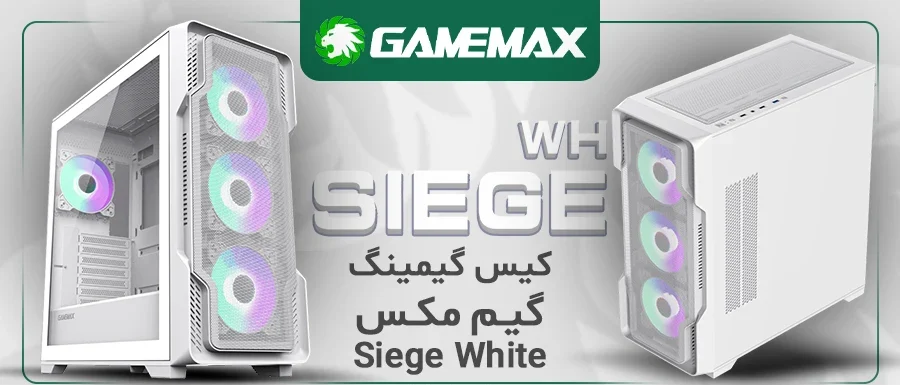 کیس کامپیوتر گیم مکس مدل siege White