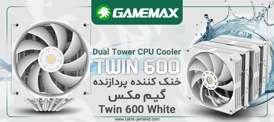 خنک کننده سی‌ پی‌ یو گیم مکس مدل Twin 600 White