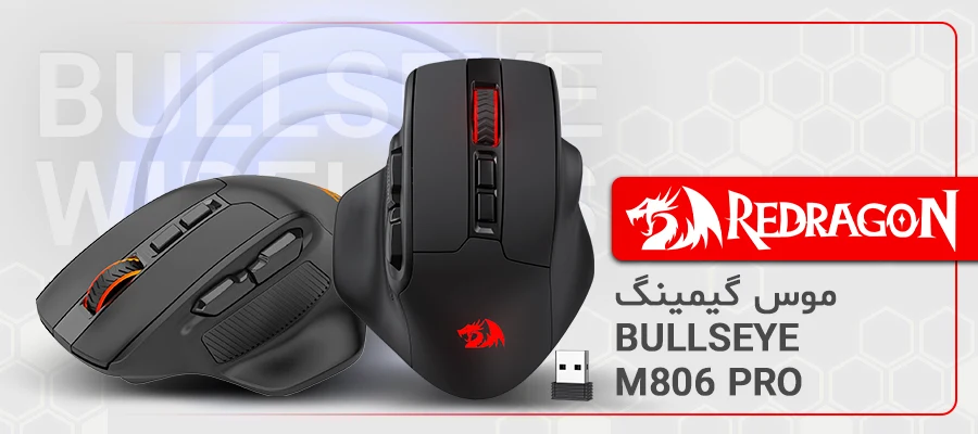 موس گیمینگ ردراگون BULLSEYE M806 pro