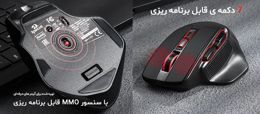 موس گیمینگ ردراگون BULLSEYE M806 pro