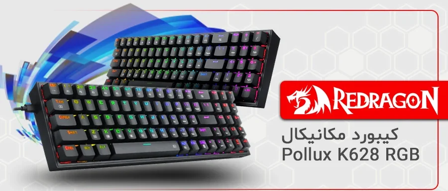 کیبورد گیمینگ ردراگون Pollux K628 RGB