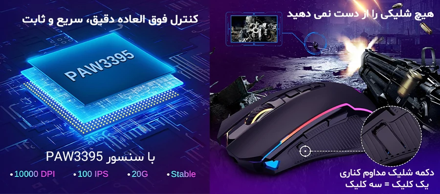 موس گیمینگ ردراگون SWAIN M915 RGB-WL