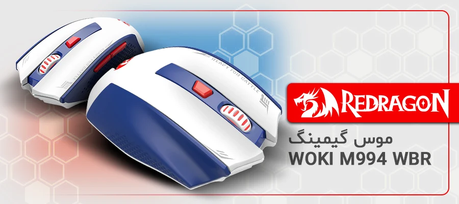 موس گیمینگ ردراگون WOKI M994 WBR