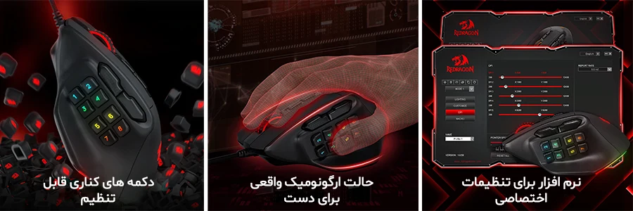 موس گیمینگ ردراگون Aatrox M811