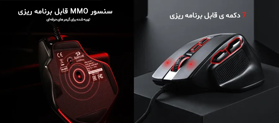 موس گیمینگ ردراگون BULLSEYE M806 RGB