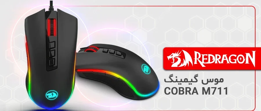 موس گیمینگ ردراگون COBRA M711