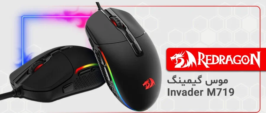 موس گیمینگ ردراگون Invader M719