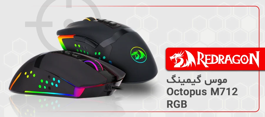 موس گیمینگ ردراگون Octopus M712 RGB