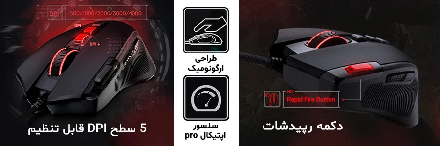 موس گیمینگ ردراگون Predator M612