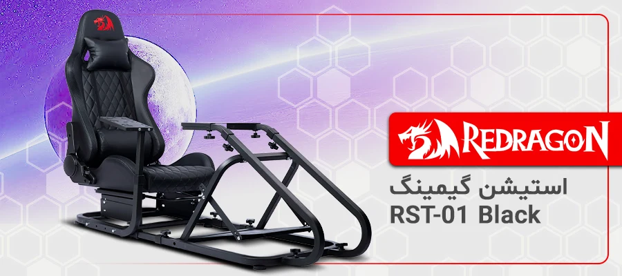 استیشن گیمینگ ردراگون RST-01 Black