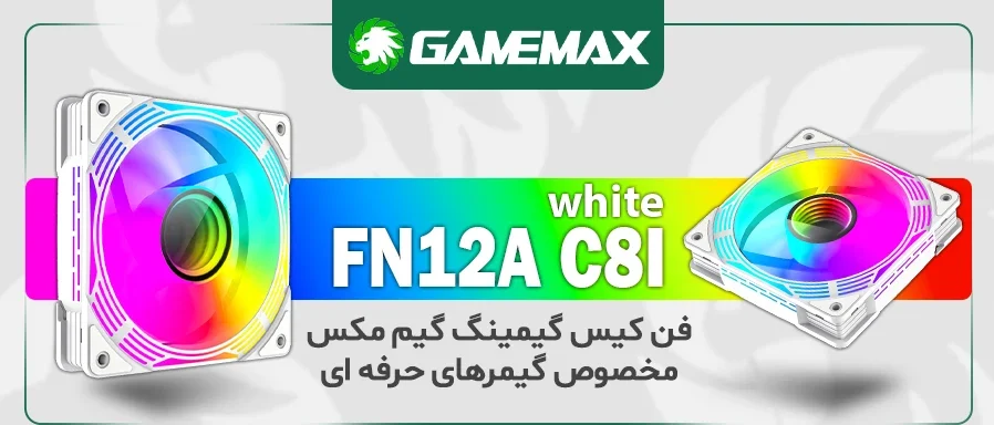 فن کیس گیم مکس FN12A C8I White