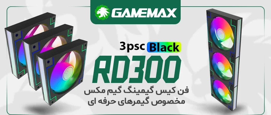 فن کیس گیمینگ گیم‌ مکس RD300 Black بسته 3 عددی