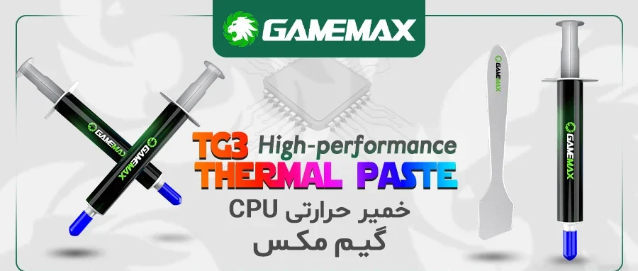 خمیر حرارتی CPU گیم مکس TG3