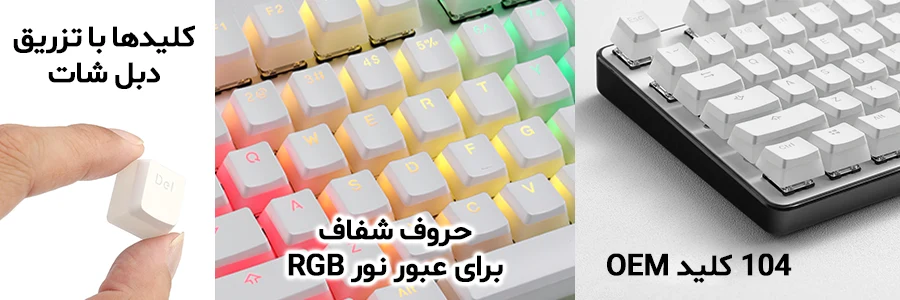 مجموعه کامل کلید کیبورد مکانیکال ردراگون A130 White