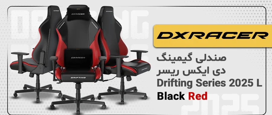 صندلی گیمینگ دی ایکس ریسر Drifting Series 2025 L Black Red