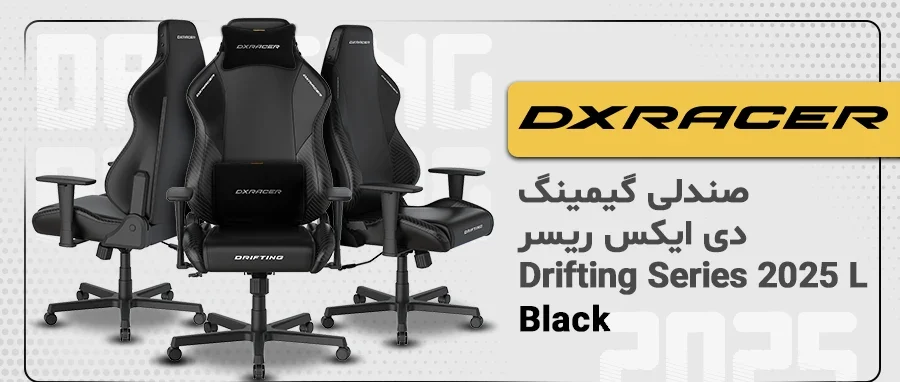 صندلی گیمینگ دی ایکس ریسر Drifting Series 2025 L Black