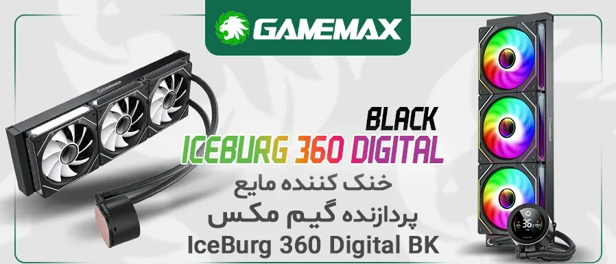 نمایندگی برند گیم مکس در کرج
