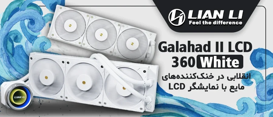 خنک کننده مایع پردازنده لیان لی Galahad II Trinity Performance 360 White