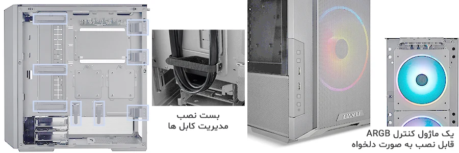 کیس گیمینگ لیان لی LANCOOL 216 RGB White