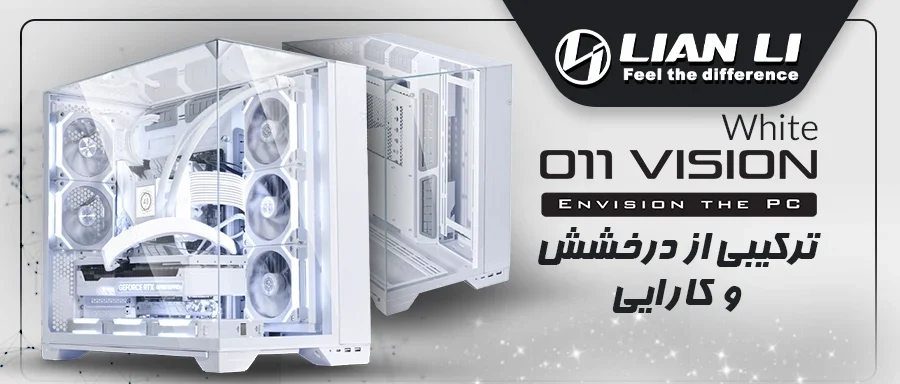 کیس گیمینگ لیان لی O11 VISION White
