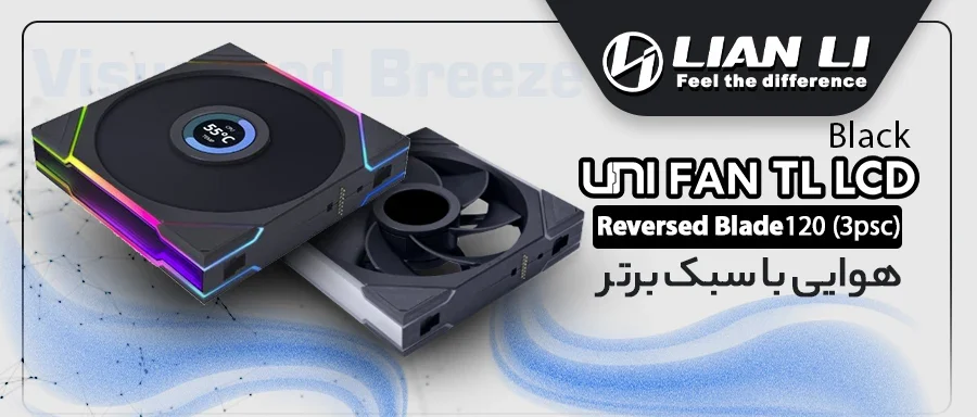 فن کیس لیان لی UNI FAN TL LCD Reverse Black بسته 3 عددی
