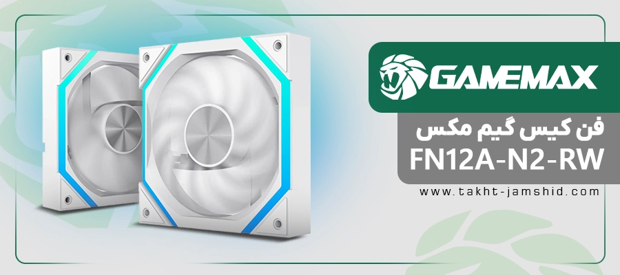 فن کیس گیم مکس FN12A-N2-RW White