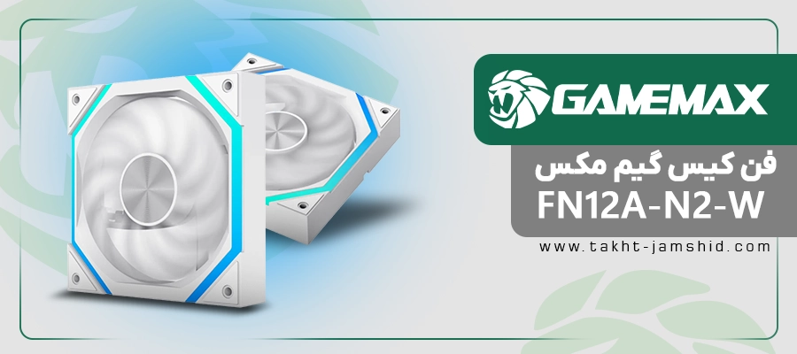 فن کیس گیم مکس FN12A-N2 White