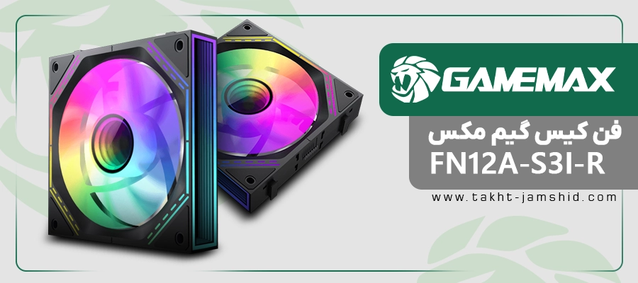 فن کیس گیمینگ گیم‌ مکس FN12A-S3I-R Black بسته 3 عددی