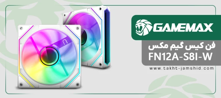 فن کیس گیم مکس FN12A-S8I-W White 