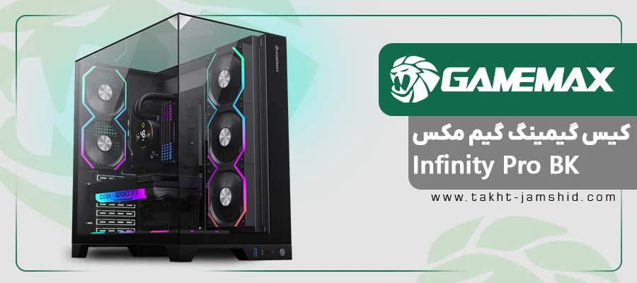کیس گیمینگ گیم مکس Infinity Pro Black