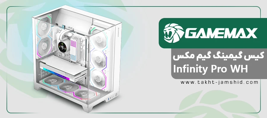 کیس گیمینگ گیم مکس Infinity Pro White
