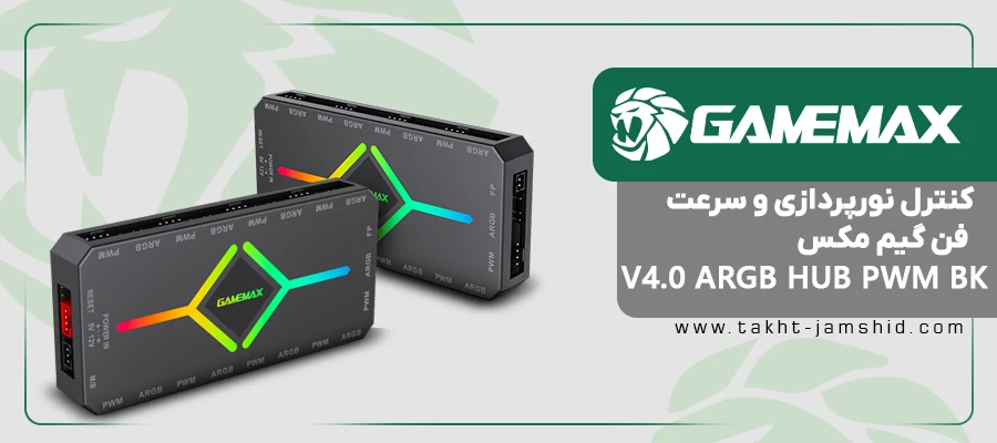 کنترل نورپردازی و سرعت فن گیم مکس V4.0 ARGB HUB PWM BK