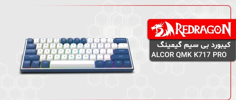 کیبورد بی سیم گیمینگ ردراگون ALCOR QMK K717 PRO