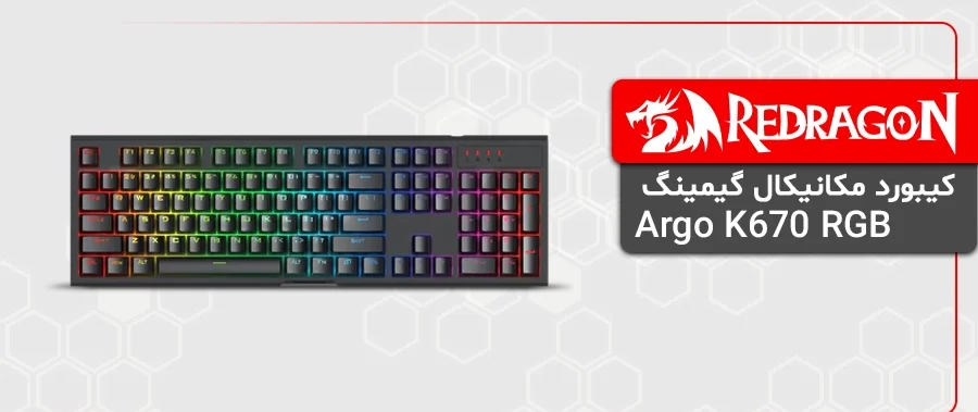 کیبورد مکانیکال گیمینگ ردراگون Argo K670 RGB