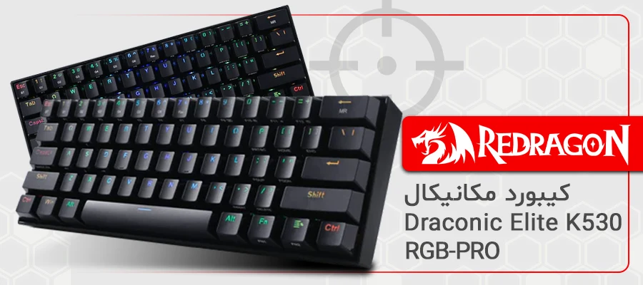 کیبورد بی سیم/باسیم مکانیکال گیمینگ ردراگون Draconic Elite K530RGB-PRO