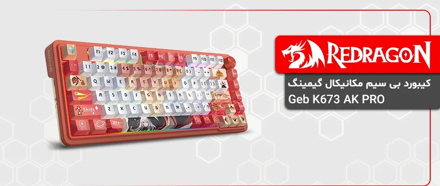 کیبورد بی سیم مکانیکال گیمینگ ردراگون Geb K673 AK PRO