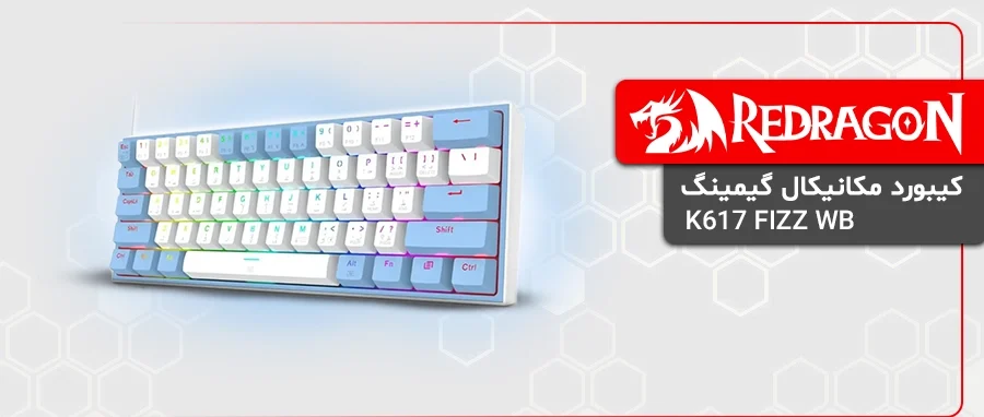 کیبورد مکانیکال گیمینگ ردراگون K617 FIZZ WB
