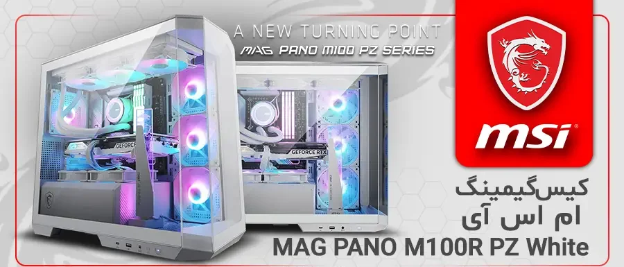 کیس گیمینگ ام اس آی MAG PANO M100R PZ White