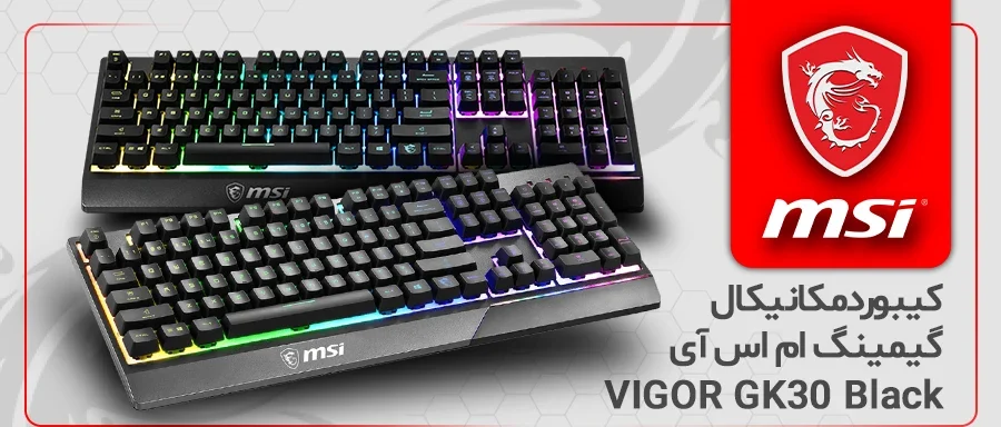 کیبورد Mech Membrane گیمینگ ام اس آی VIGOR GK30 Black