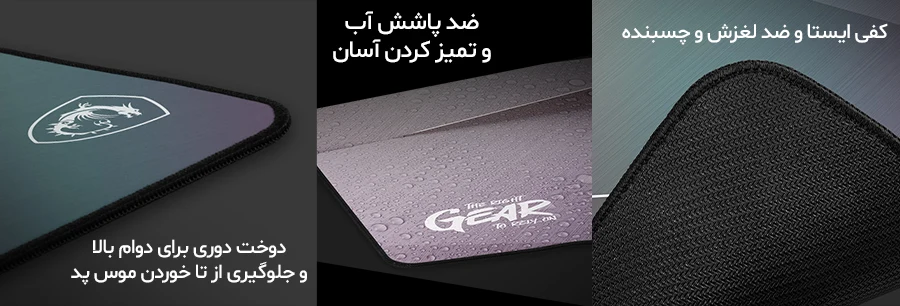 موس پد گیمینگ ام اس آی AGILITY GD72 GLEAM EDITION