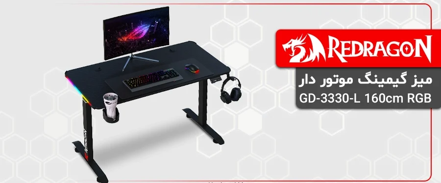 میز گیمینگ موتور دار ردراگون GD-3330-L 160cm RGB
