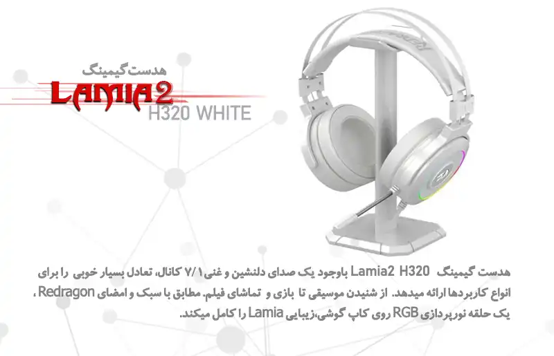 هدست گیمینگ ردراگون Lamia2 H320 White 