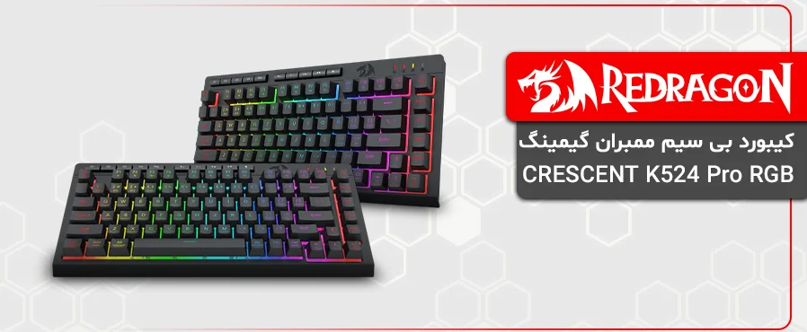 کیبورد بی سیم ممبران گیمینگ ردراگون CRESCENT K524 Pro RGB