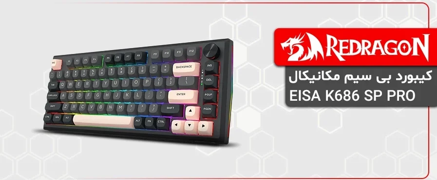 کیبورد بی سیم مکانیکال گیمینگ ردراگون EISA K686 SP PRO