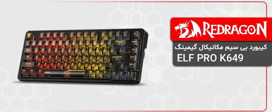کیبورد بی سیم مکانیکال گیمینگ ردراگون ELF PRO K649
