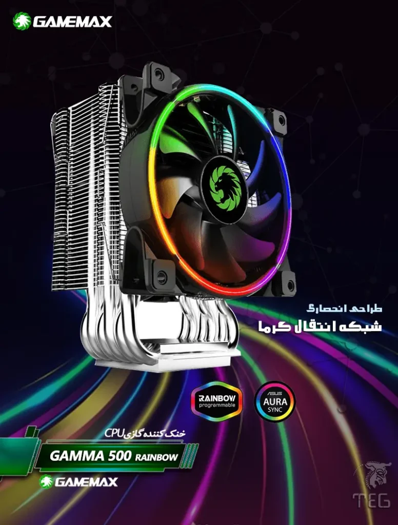 خنک کننده پردازنده گیم مکس GAMMA 500 Rainbow