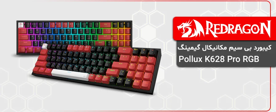 کیبورد بی سیم مکانیکال گیمینگ ردراگون Pollux K628 Pro RGB